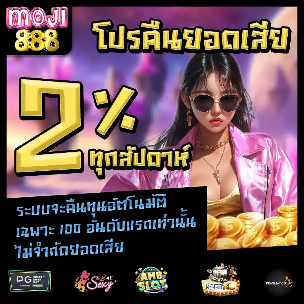 MOJI888 Promotion 1 MOJI888 Promotion 1