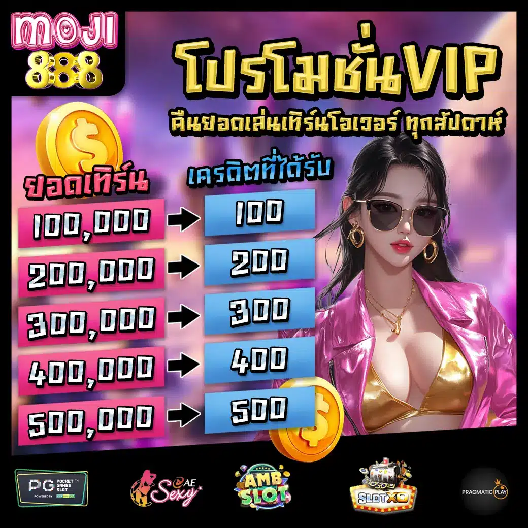 MOJI888 Promotion 3 MOJI888 Promotion 3