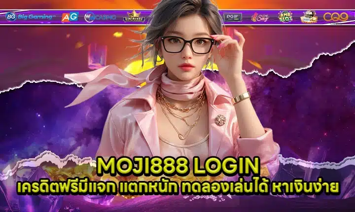 MOJI888 Cover MOJI888 Cover